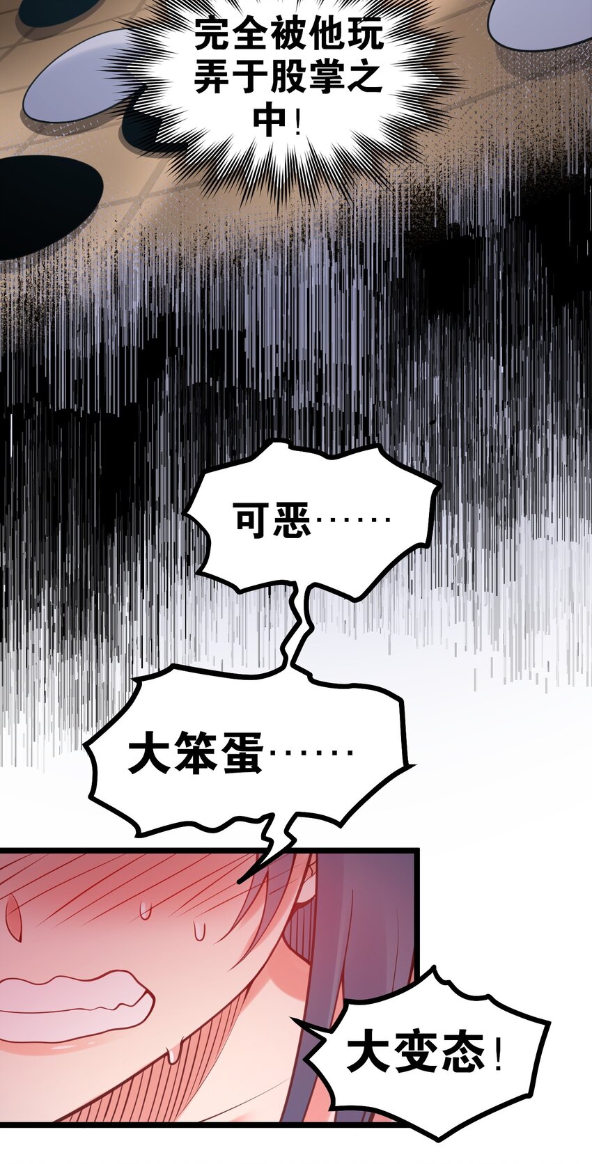 好徒儿你就饶了为师伐漫画免费阅读下拉漫画,65 终于要见到大好春光啦！2图