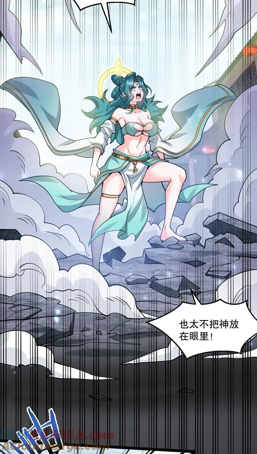 好徒儿你就饶了为师伐漫画免费阅读下拉漫画,198 没想到此界还有这样的美人~1图