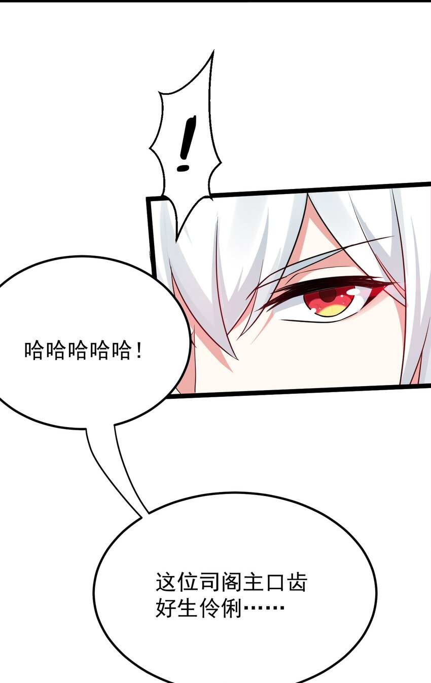 好徒儿你就饶了为师伐漫画免费阅读下拉漫画,9 我是她师父，羡慕吗~2图