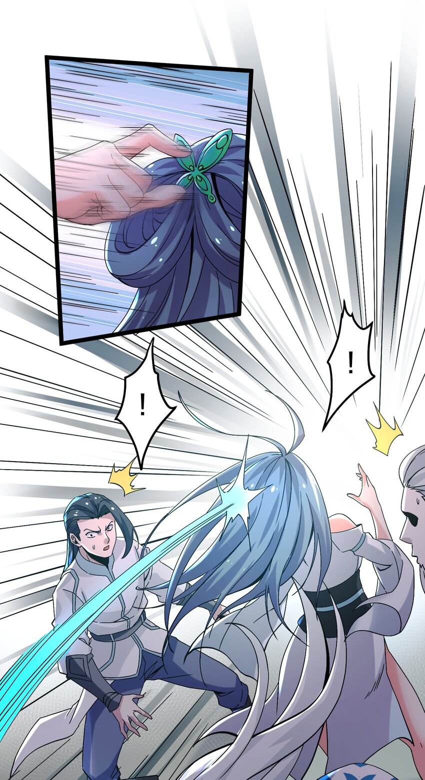 好徒儿你就饶了为师伐漫画免费阅读下拉漫画,63 师父给的东西，谁也别想抢走！2图