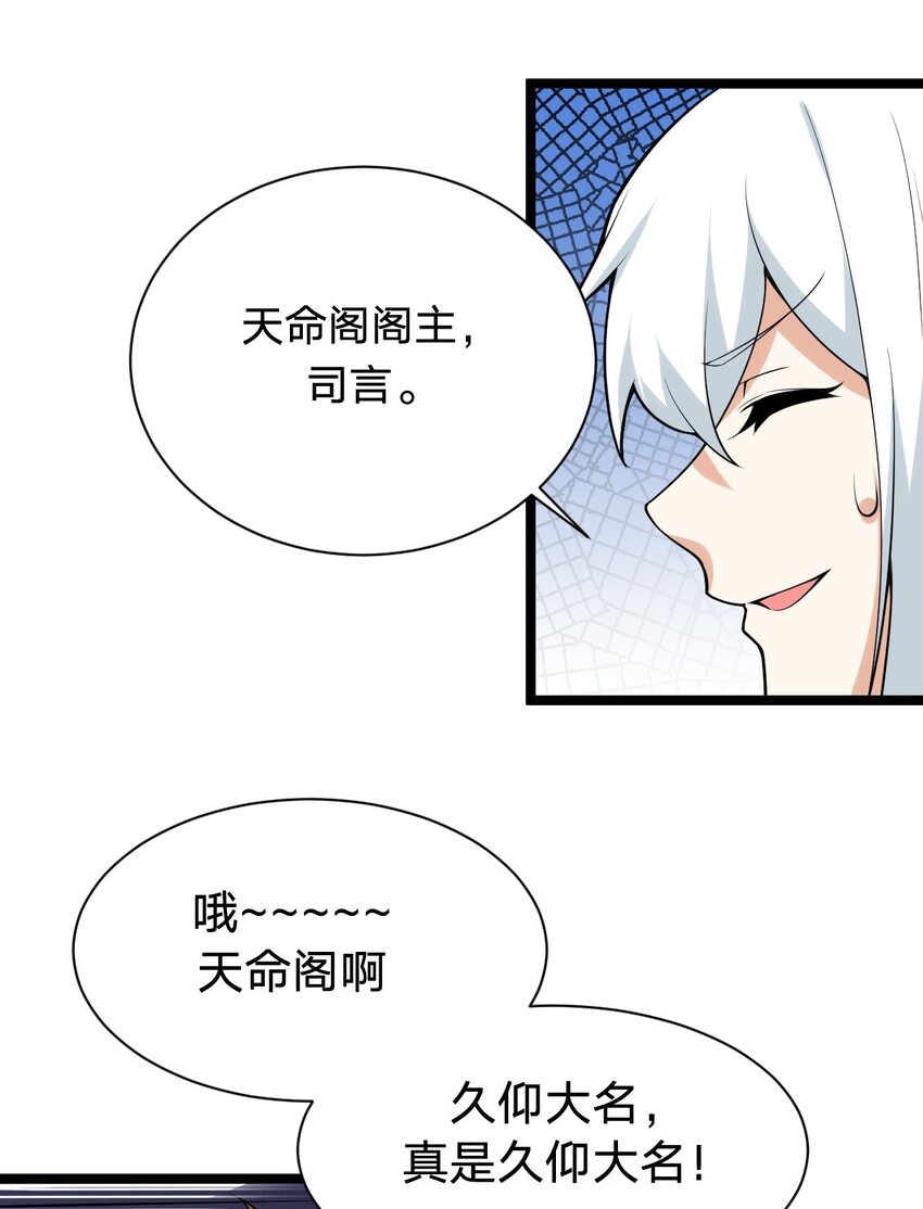 好徒儿你就饶了为师伐漫画免费阅读下拉漫画,21 你是魔鬼吗？2图