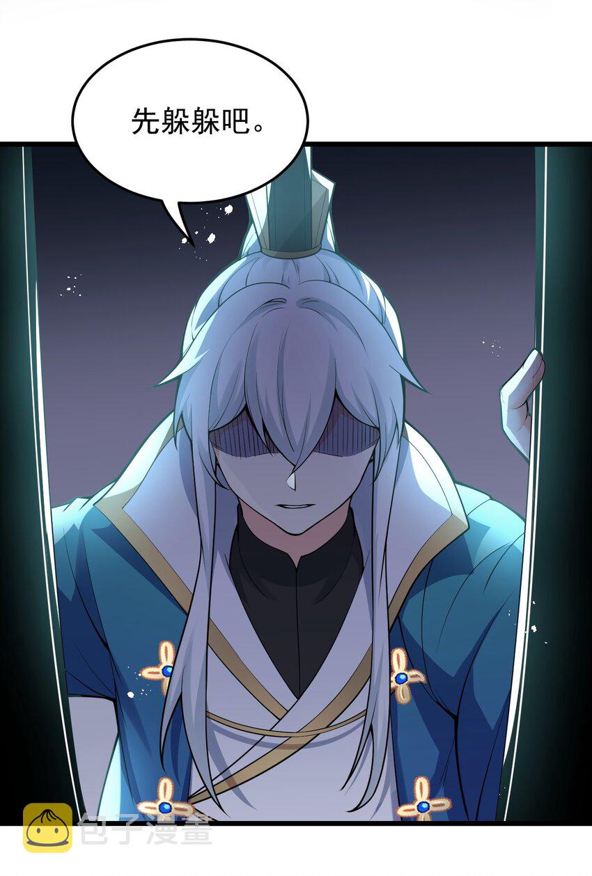 好徒儿你就饶了为师伐免费阅读漫画下拉式6漫画漫画,47 嫂嫂你这样…不太好吧2图