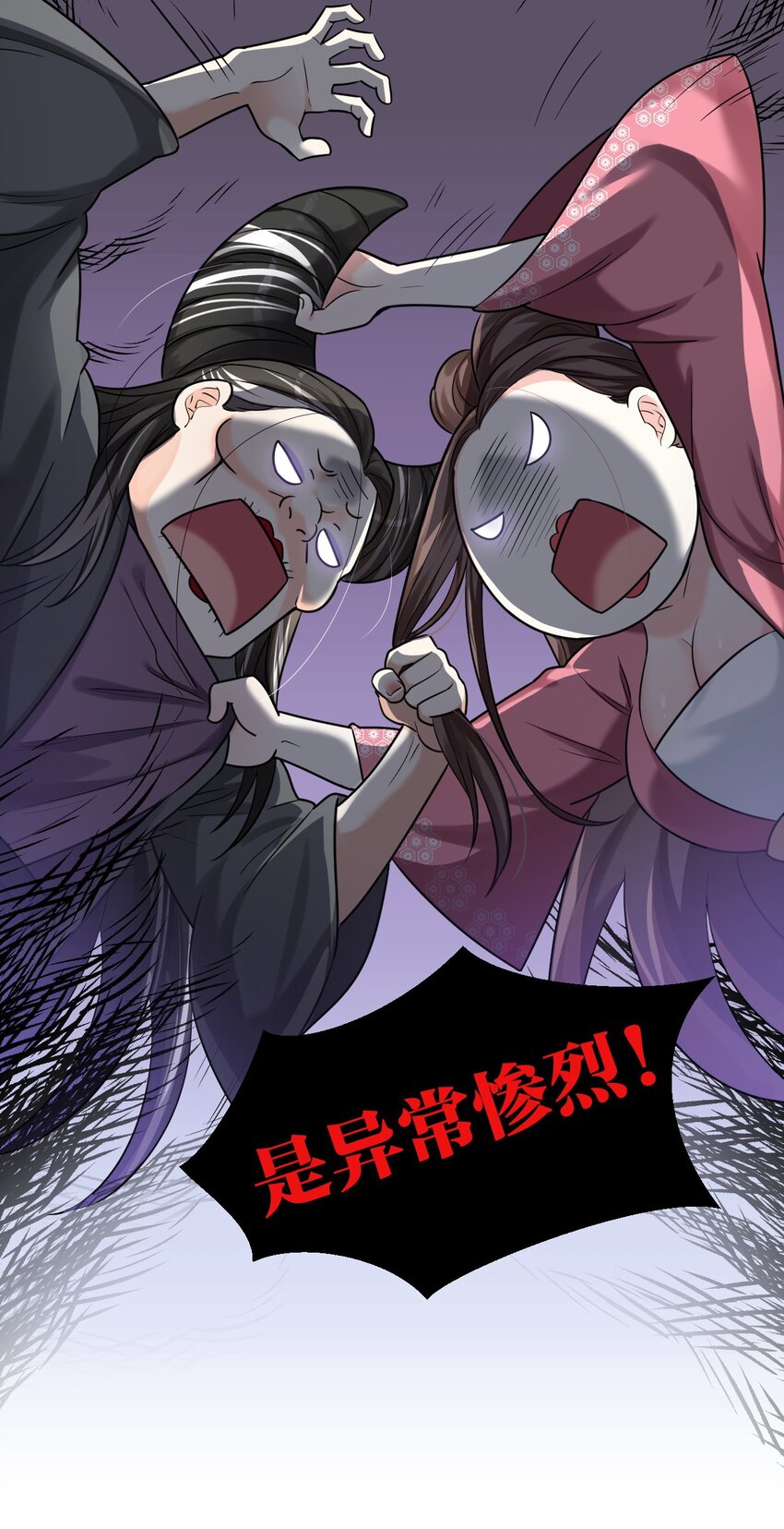 好徒儿你就饶了为师伐漫画免费阅读下拉漫画,8 初次“约会”？！2图