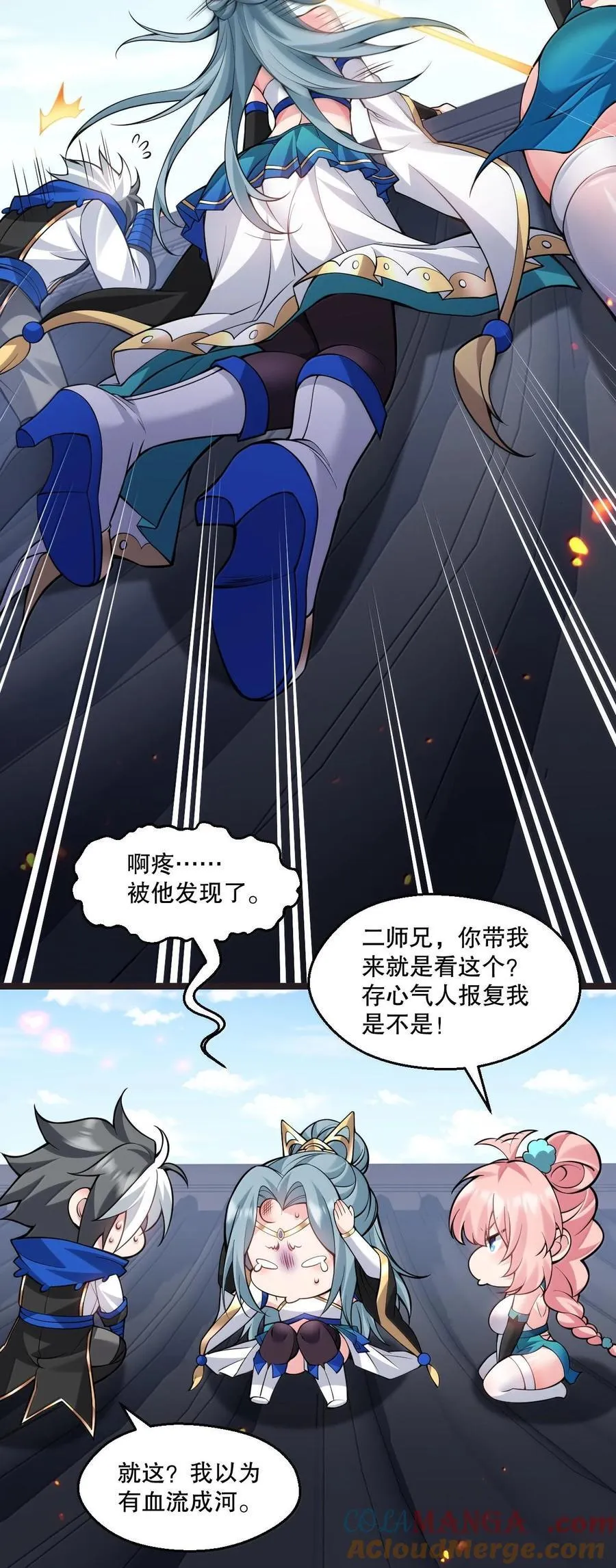 好徒儿你就饶了为师伐漫画免费阅读下拉漫画,253 国主组个后宫，也正常吧~1图