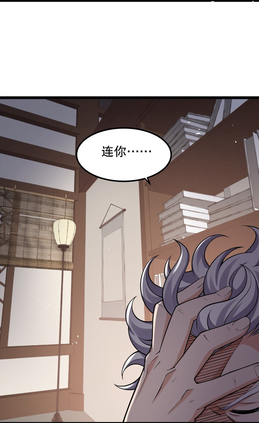 好徒儿你就饶了为师伐漫画免费阅读下拉漫画,134 他是我夫君，我相信他！2图