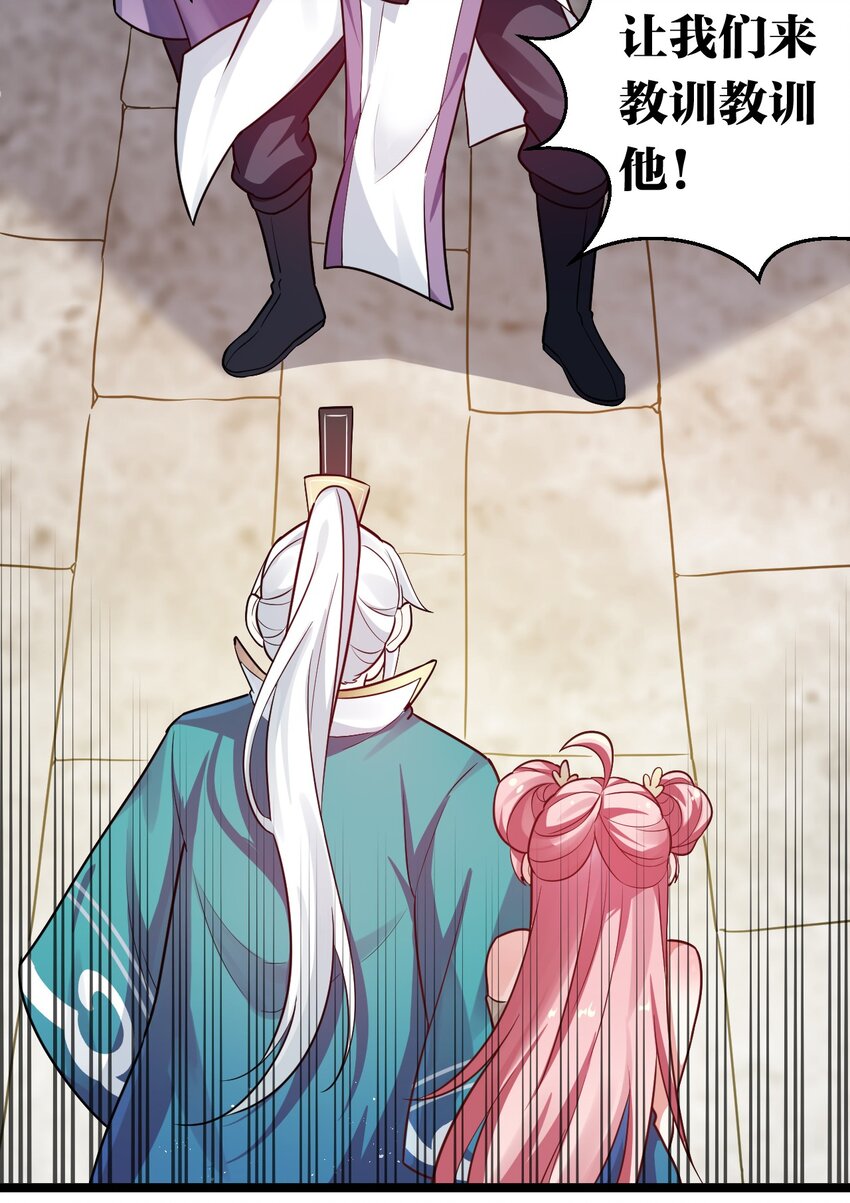 好徒儿你就饶了为师伐漫画免费阅读下拉漫画,9 我是她师父，羡慕吗~1图