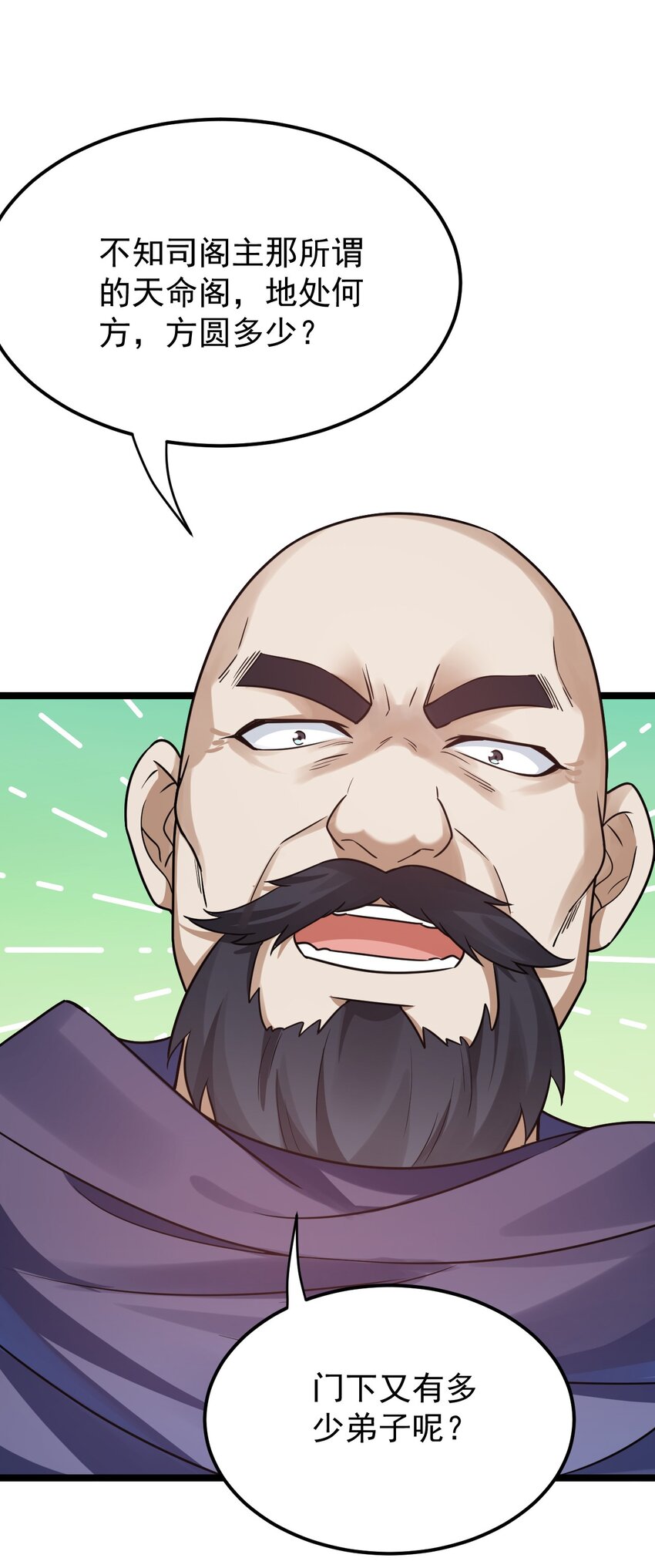 好徒儿你就饶了为师伐漫画免费阅读下拉漫画,9 我是她师父，羡慕吗~1图
