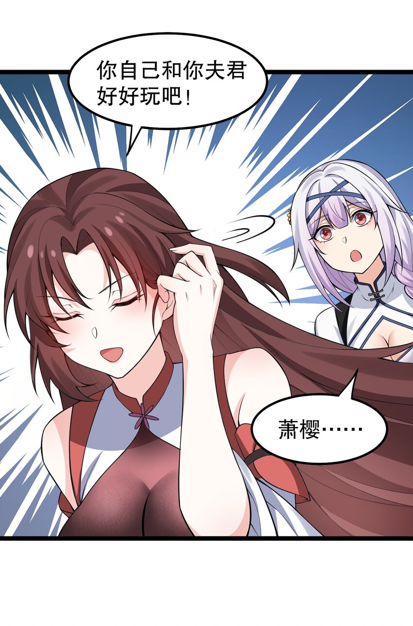好徒儿你就饶了为师伐漫画免费阅读下拉漫画,123 往后切莫处处留情…1图