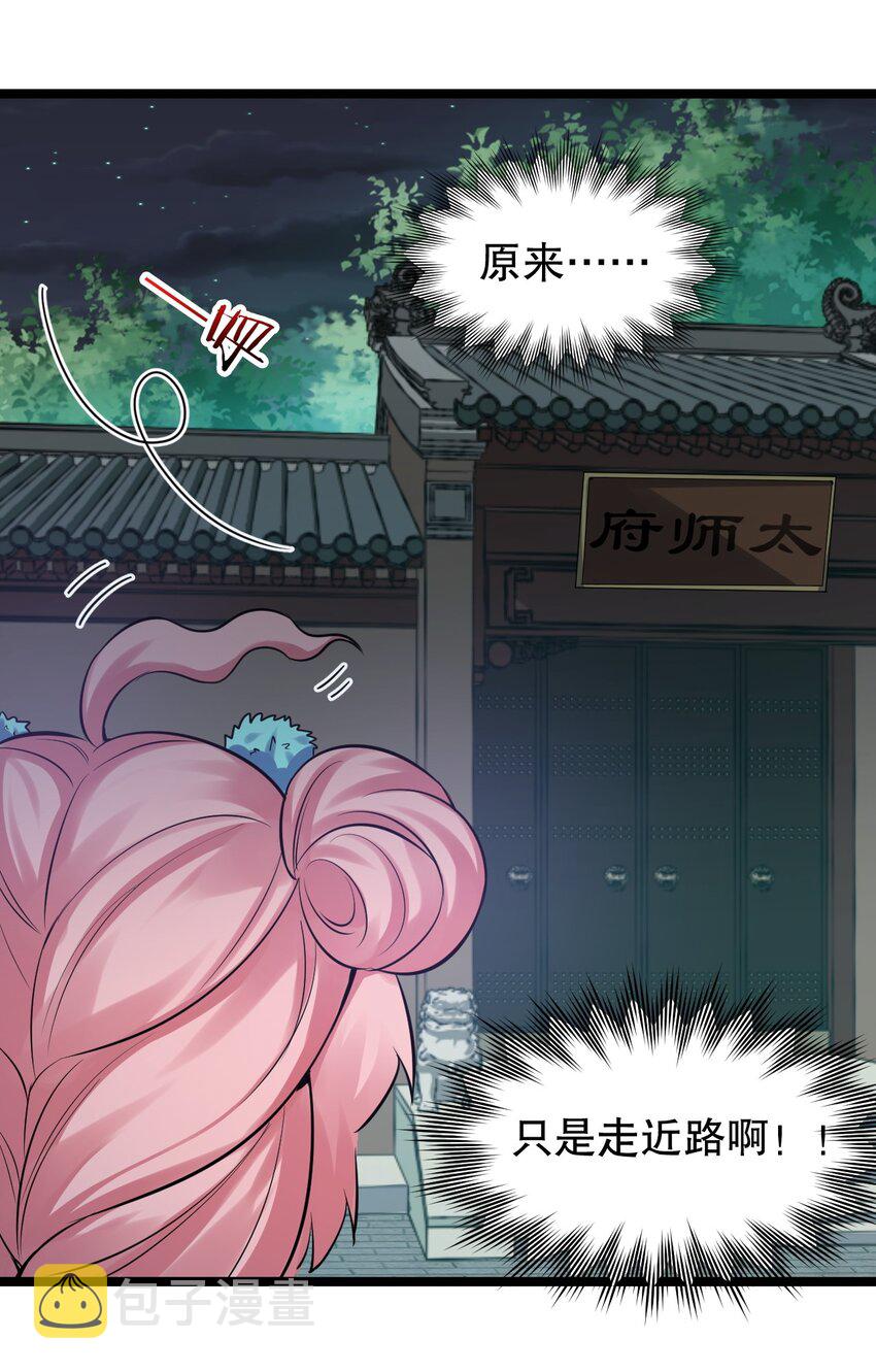 好徒儿你就饶了为师伐漫画免费阅读下拉漫画,107 明明…是我先来的！！1图