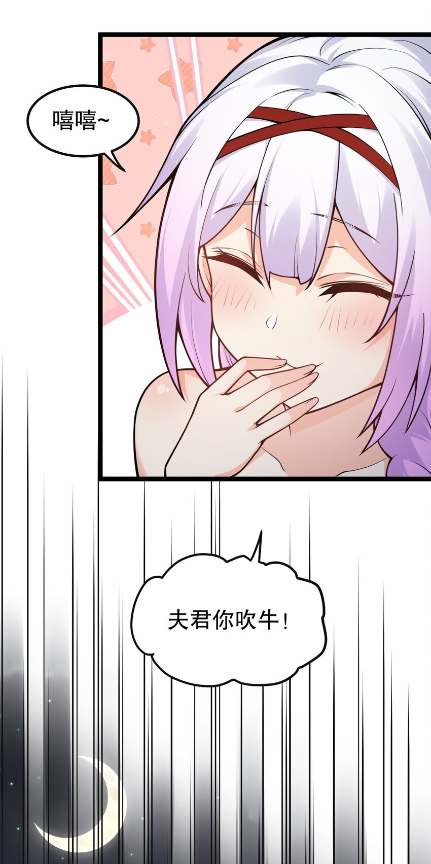 好徒儿你就饶了为师伐漫画免费阅读下拉漫画,112 都陪你睡了，还盯着看什么！2图