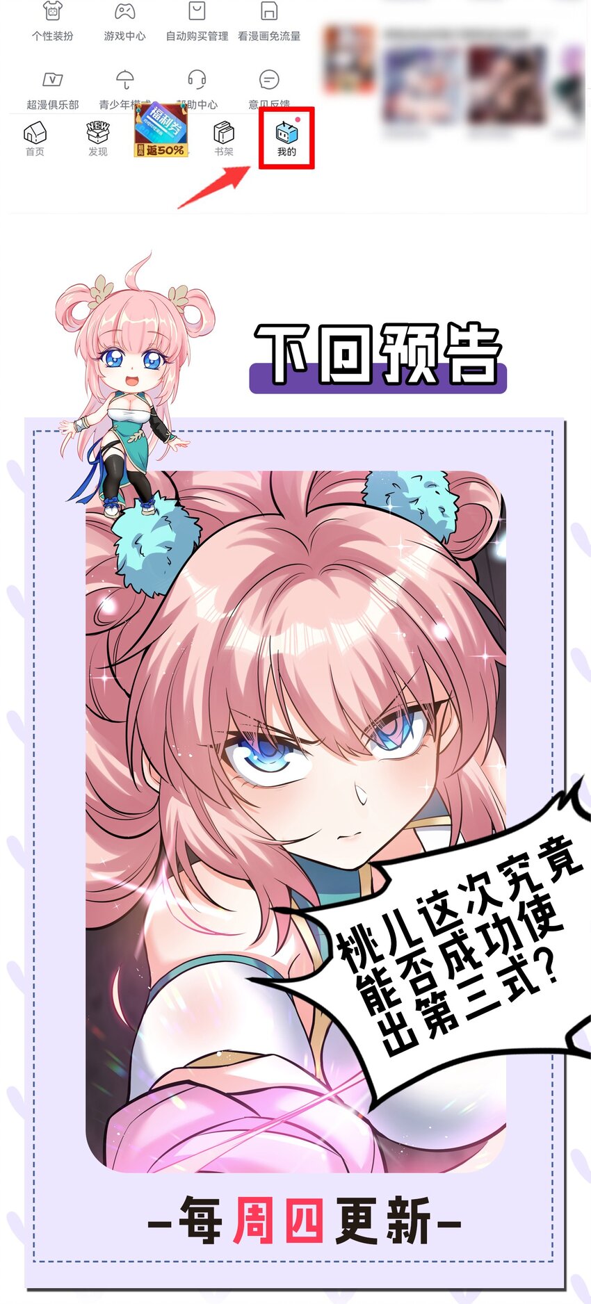 好徒儿你就饶了为师伐免费阅读漫画下拉式6漫画漫画,73 让你见识下舔狗的厉害！1图