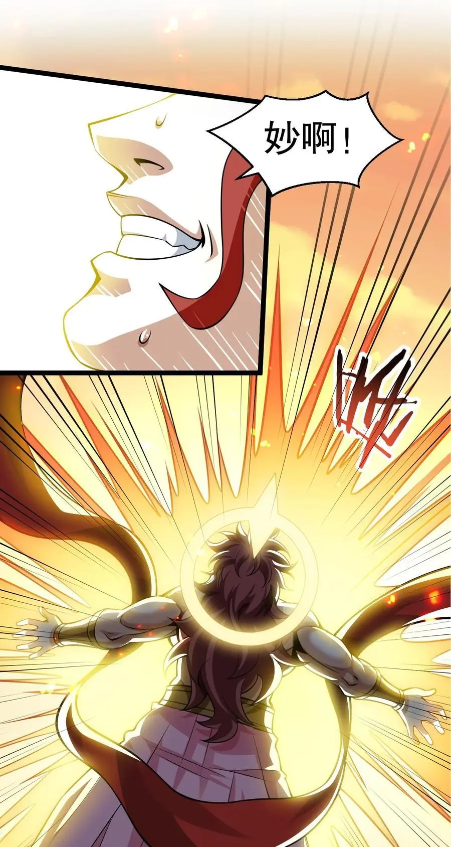 好徒儿你就饶了为师伐漫画免费阅读下拉漫画,201 桃儿终于帮上师父了哦2图