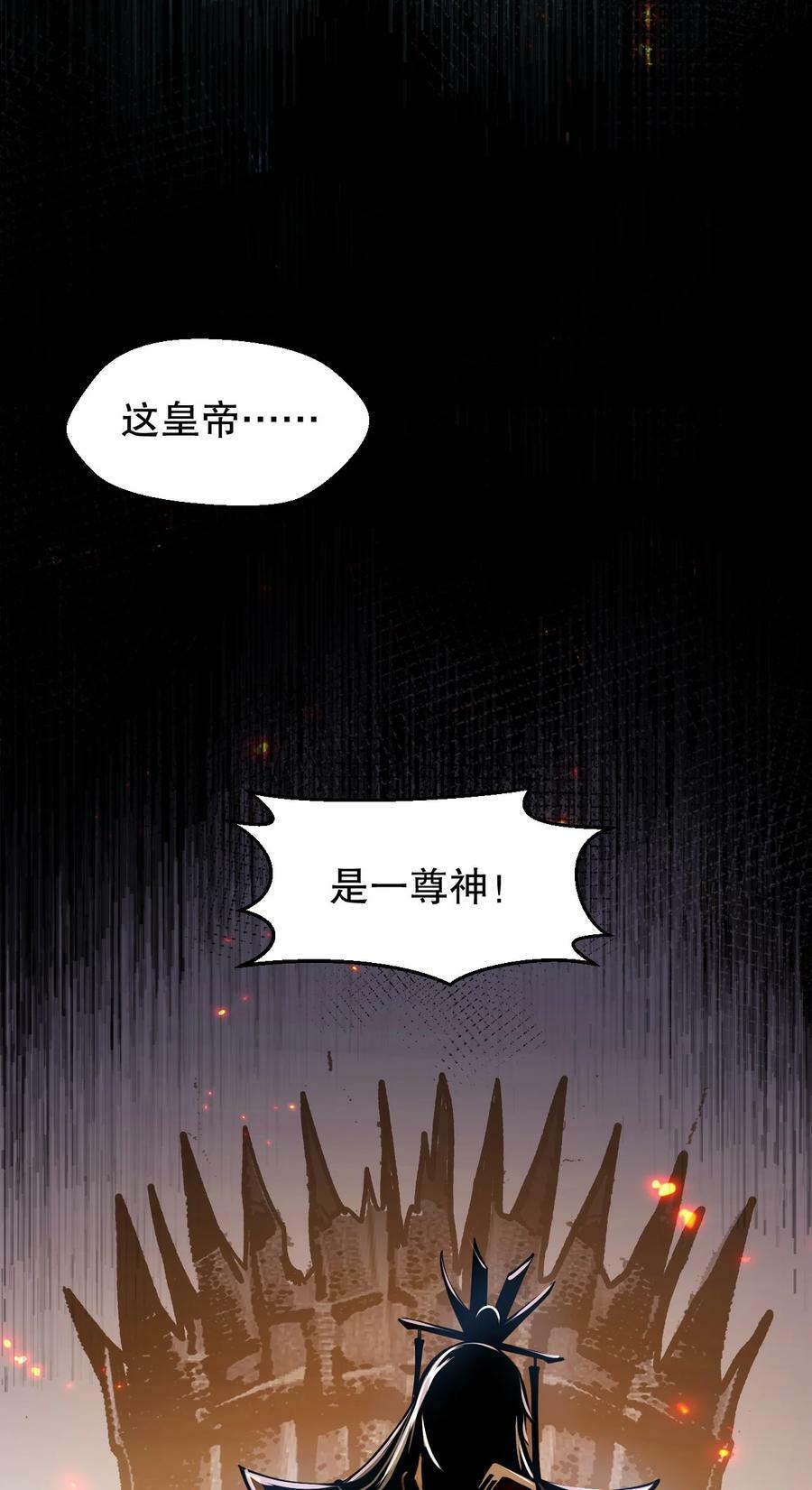 好徒儿你就饶了为师伐漫画免费阅读下拉漫画,161 要多大你才愿意答应呢~？2图