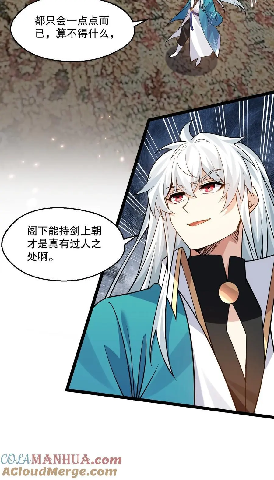 好徒儿你就饶了为师伐漫画免费阅读下拉漫画,208 帮本宫擦干身子~1图