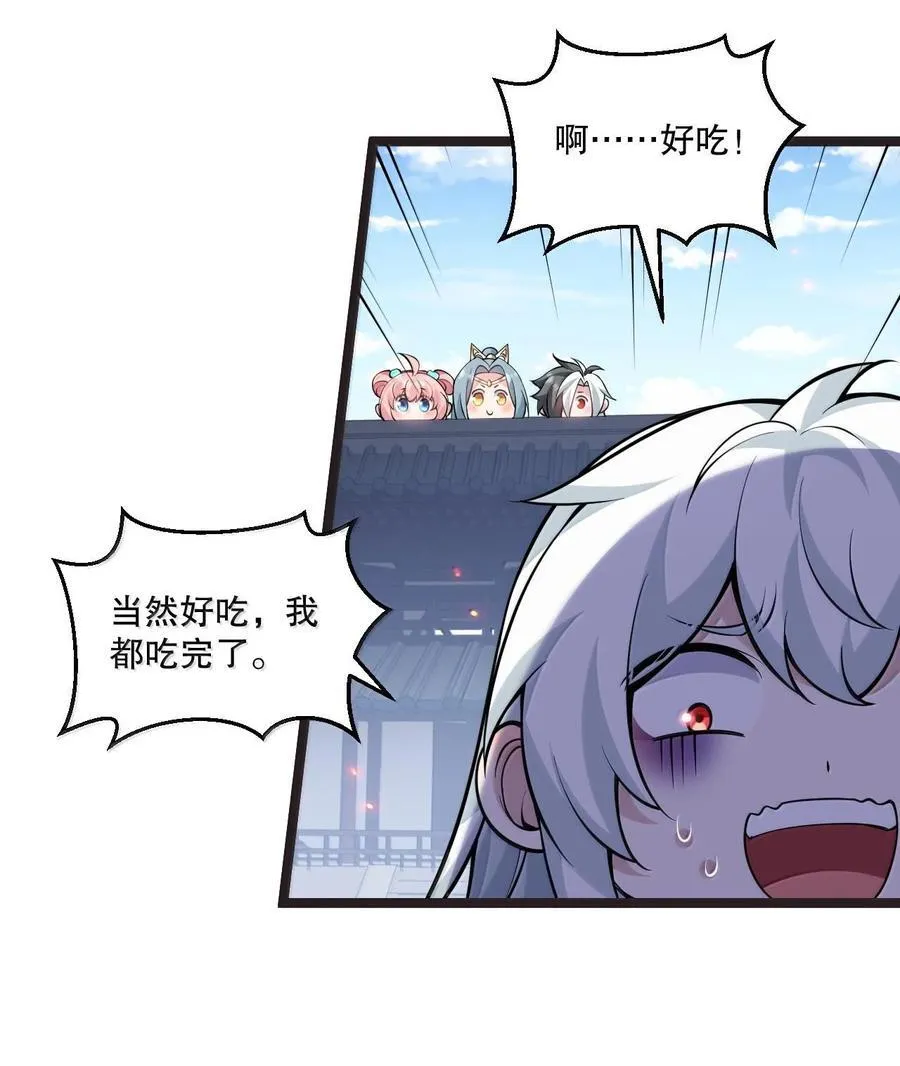 好徒儿你就饶了为师伐漫画免费阅读下拉漫画,253 国主组个后宫，也正常吧~2图