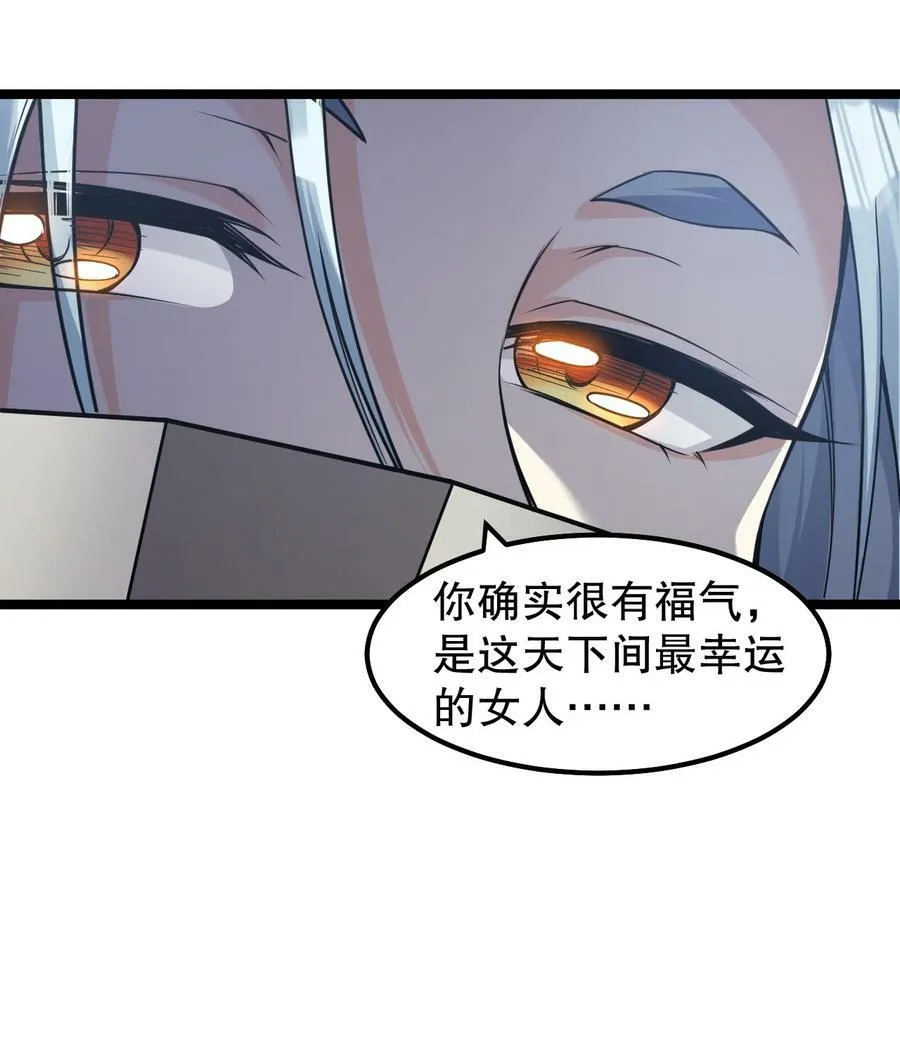 好徒儿你就饶了为师伐漫画免费阅读下拉漫画,133 神才有的境界！2图