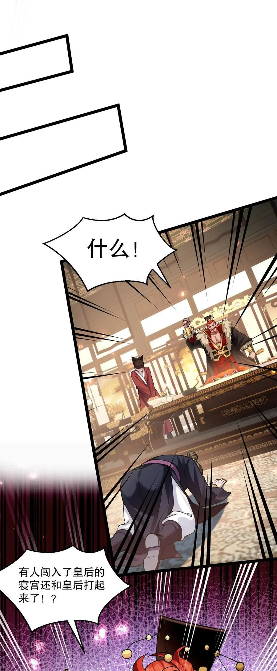 好徒儿你就饶了为师伐漫画免费阅读下拉漫画,209 好大的身法，好白的实力！1图
