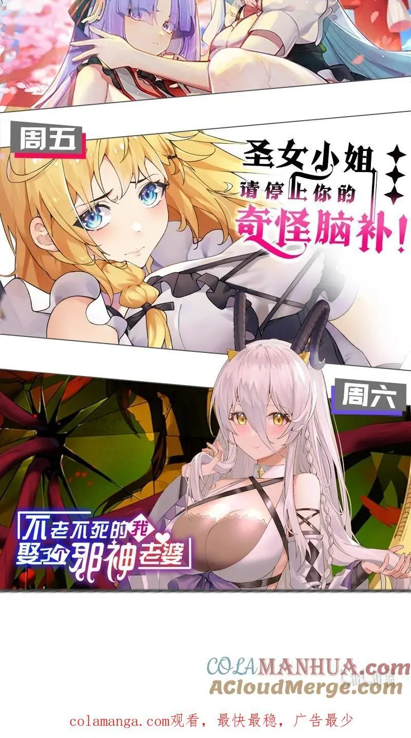 好徒儿你就饶了为师伐漫画免费阅读下拉漫画,219 登陆幽岛1图