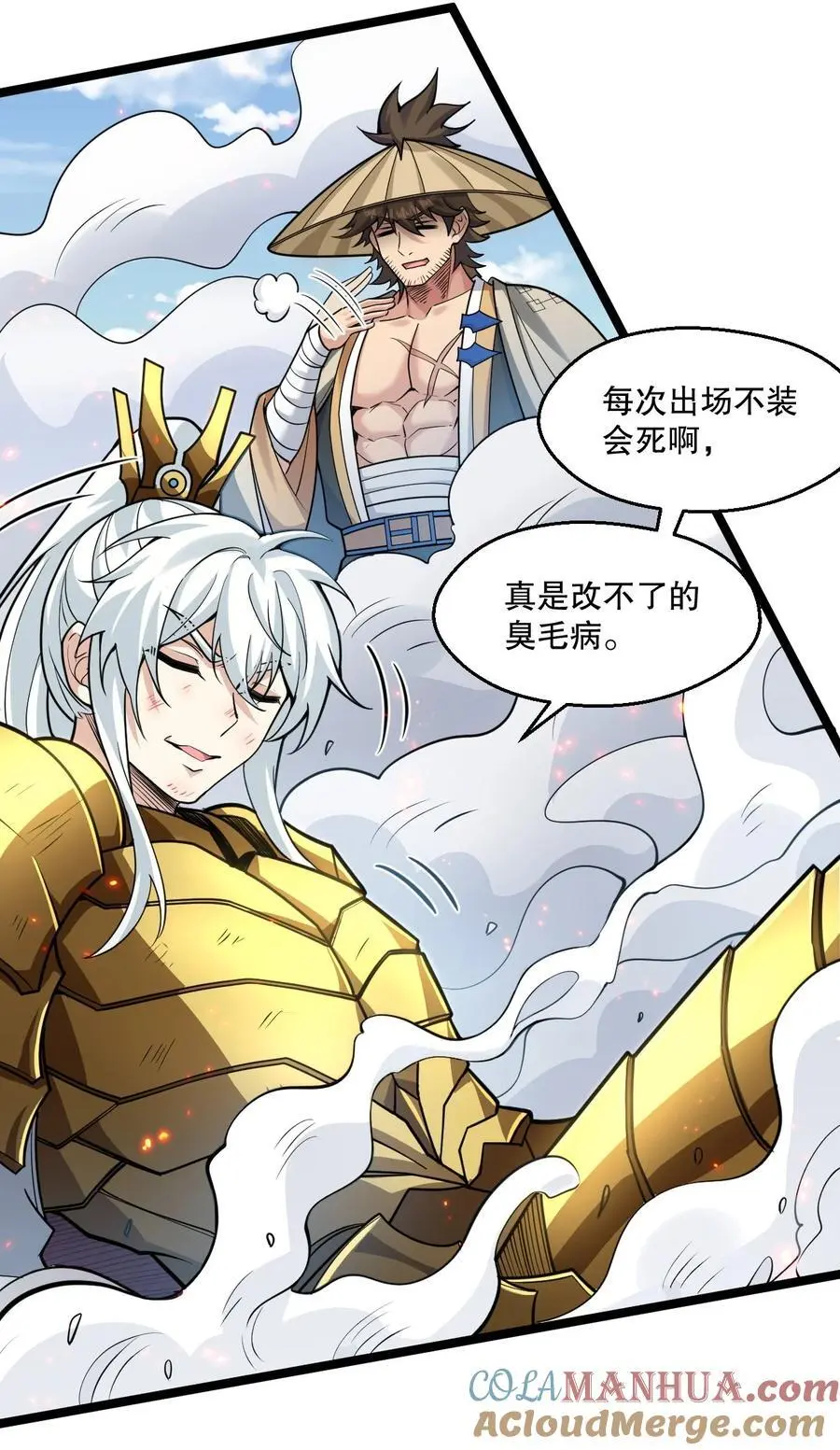 好徒儿你就饶了为师伐漫画免费阅读下拉漫画,199 怎么会有一根…？！1图