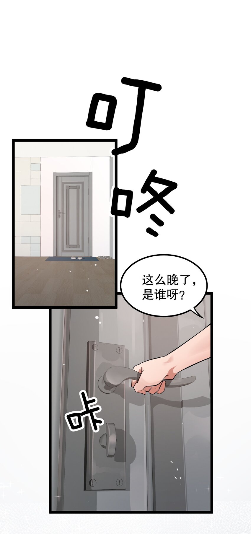 好徒儿你就饶了为师伐漫画免费阅读下拉漫画,万圣节番外 【内含惊喜福利】2图