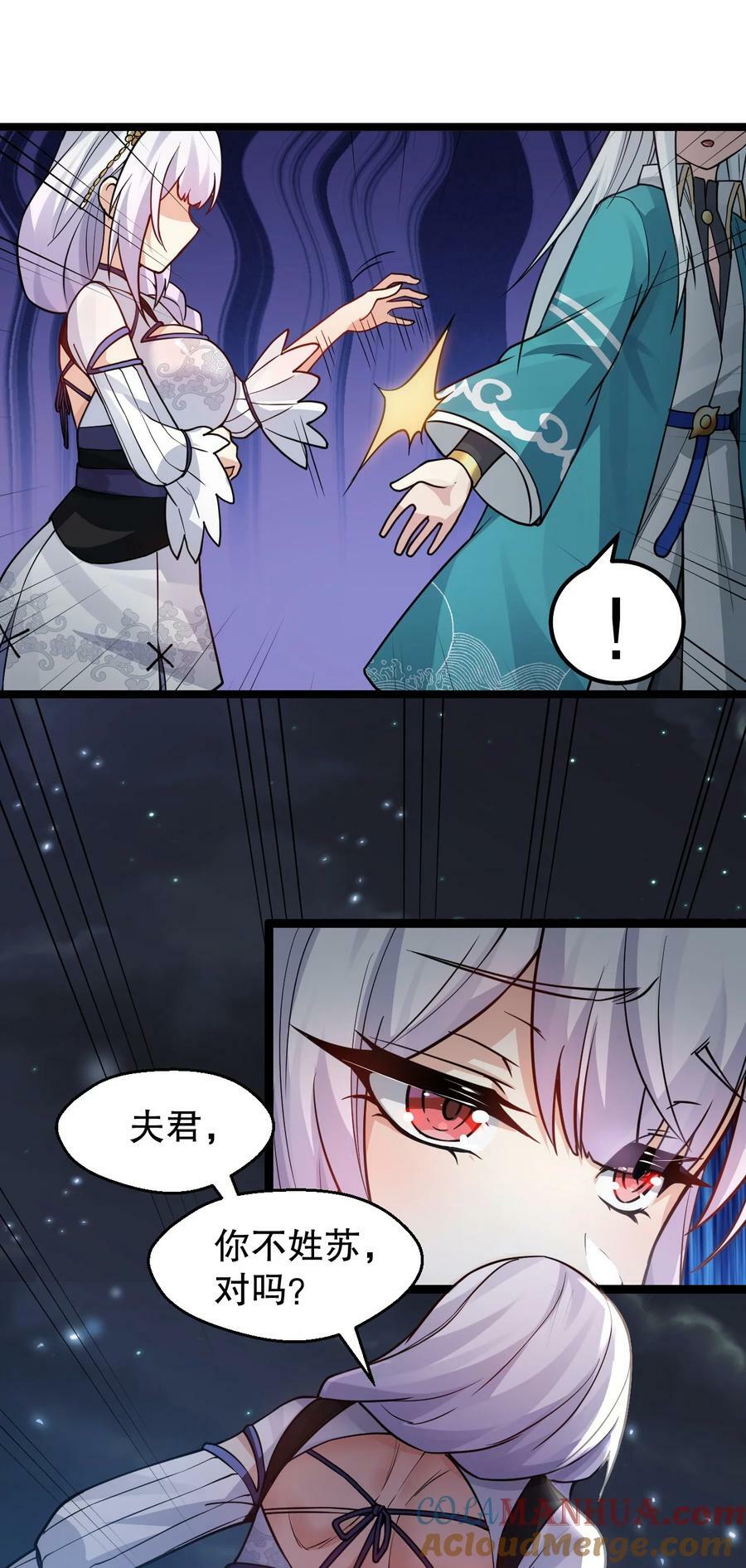 好徒儿你就饶了为师伐漫画免费阅读下拉漫画,153 永宁……有喜了？2图