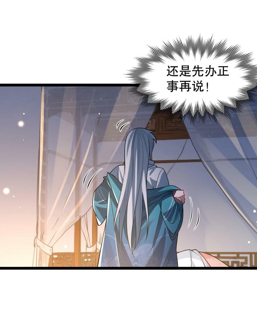 好徒儿你就饶了为师伐漫画免费阅读下拉漫画,172 被他玩弄五个时辰？！2图