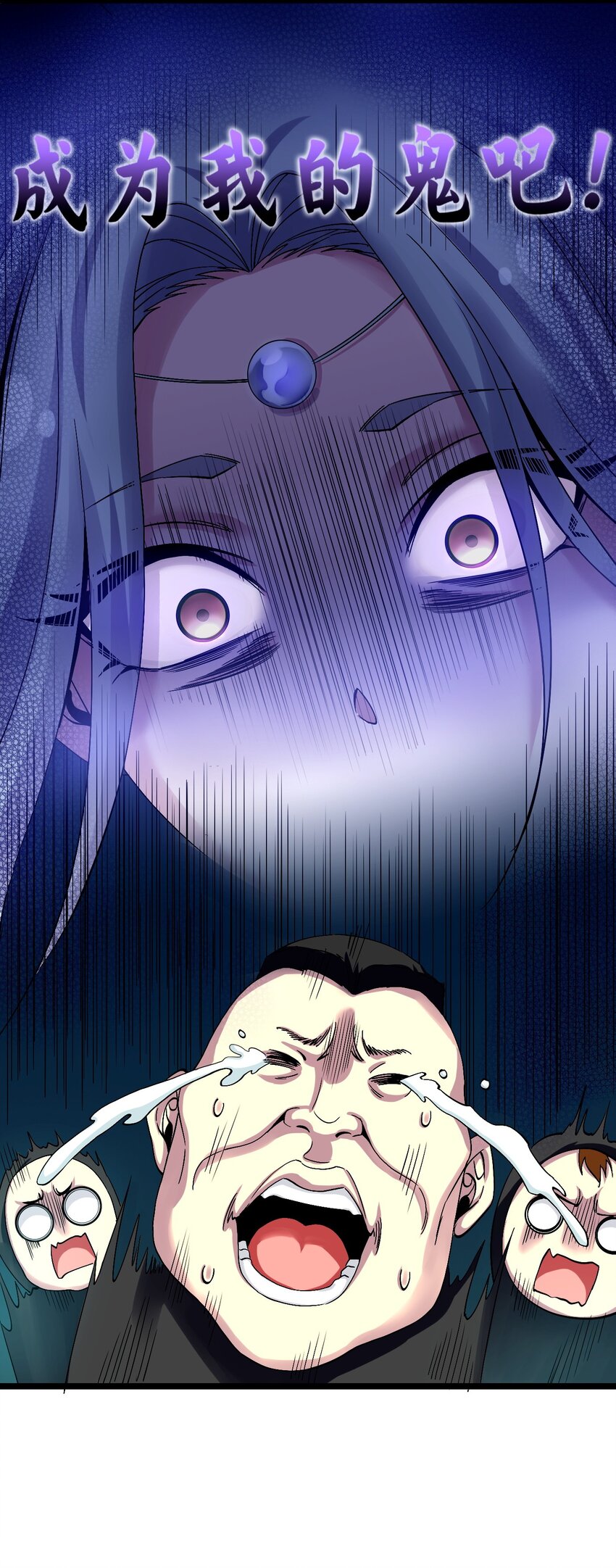 好徒儿你就饶了为师伐漫画免费阅读下拉漫画,52 握紧你的剑，站起来！1图