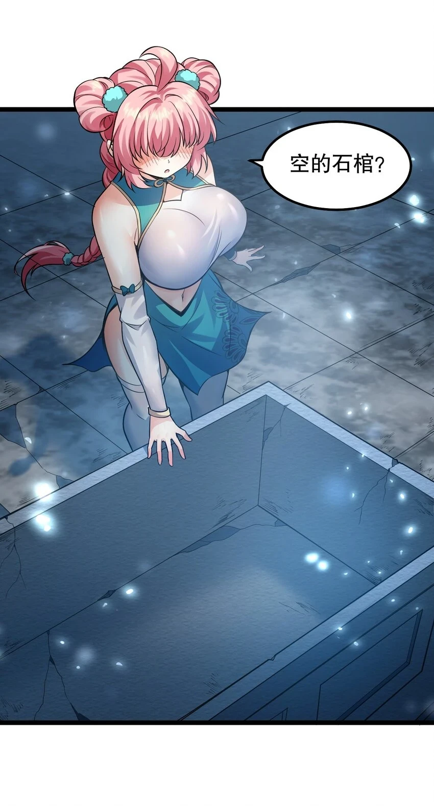 好徒儿你就饶了为师伐免费阅读漫画下拉式6漫画漫画,139 当成宝宝在怀里宠吗？2图