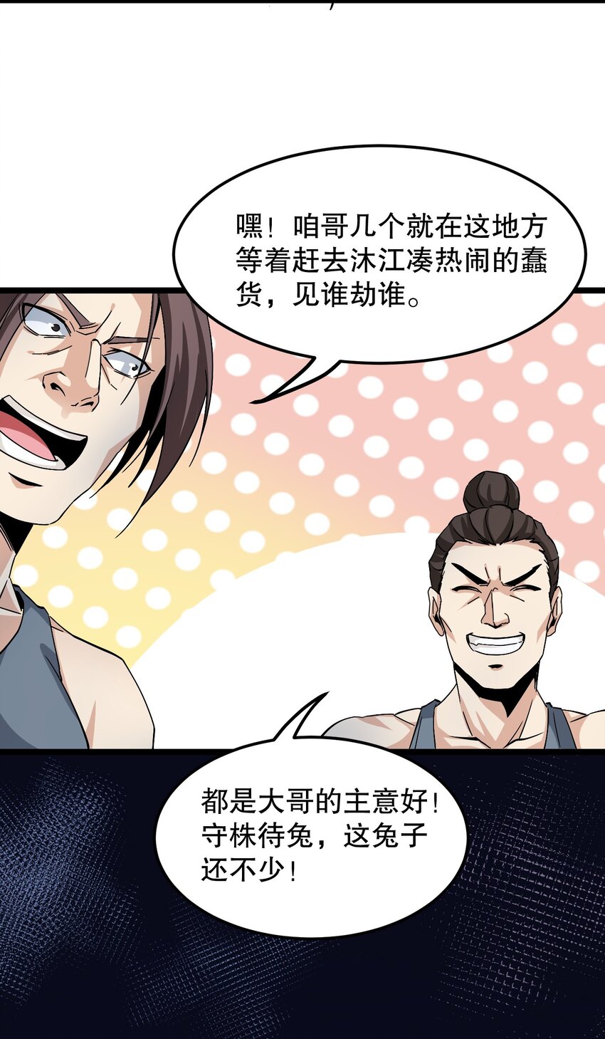 好徒儿你就饶了为师伐漫画免费阅读下拉漫画,57 既然要历练，就要能吃苦！1图