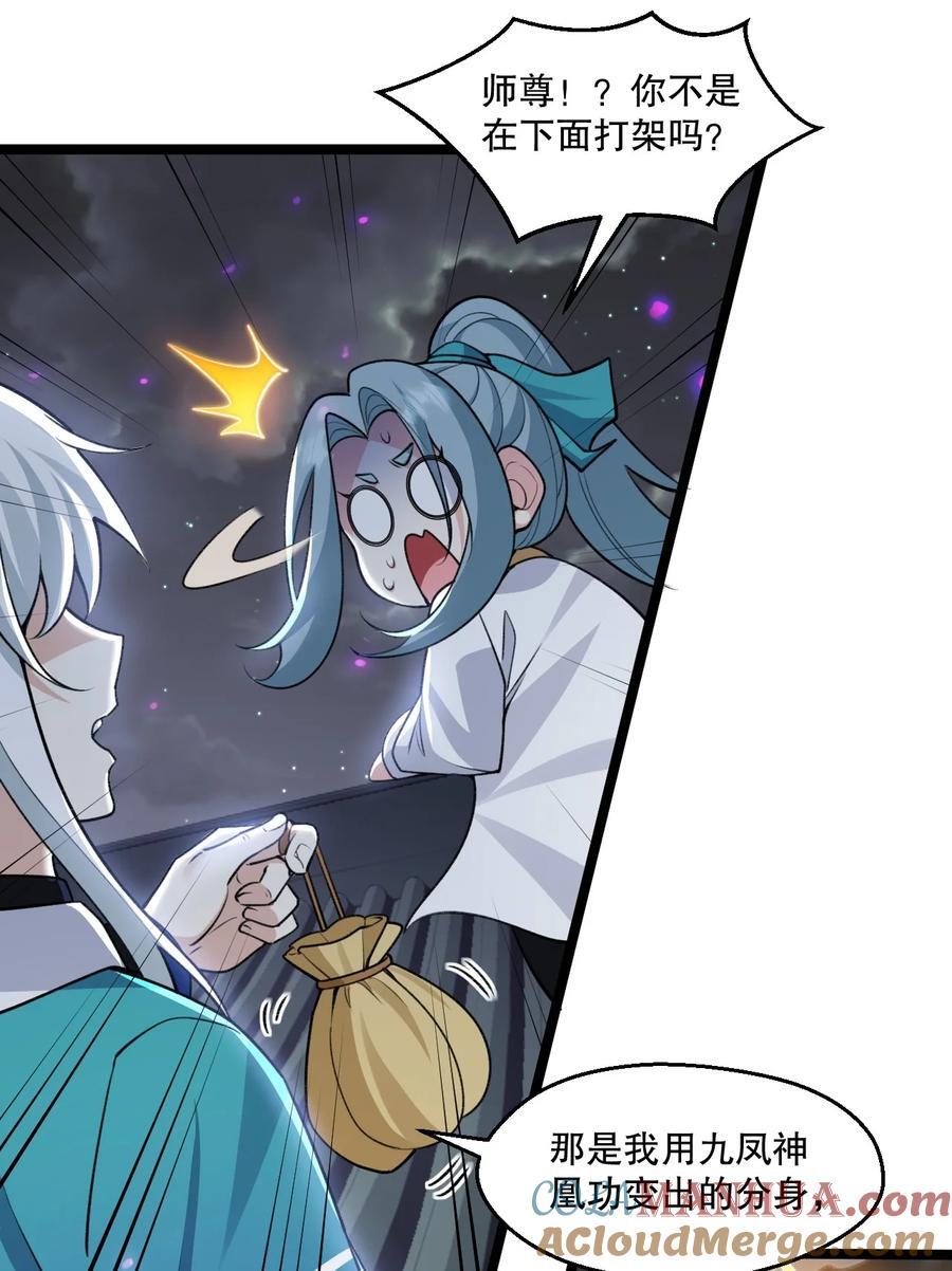 好徒儿你就饶了为师伐漫画免费阅读下拉漫画,187 神兵在你手里，不过是避雷针而已！1图