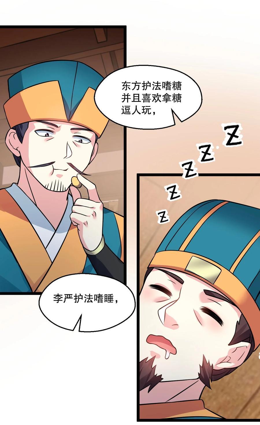 好徒儿你就饶了为师伐漫画免费阅读下拉漫画,180 师尊~一起来泡吧2图