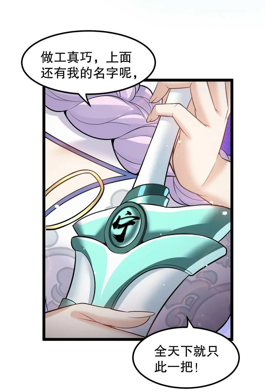好徒儿你就饶了为师伐漫画免费阅读下拉漫画,136 把你夫君,借我一晚2图