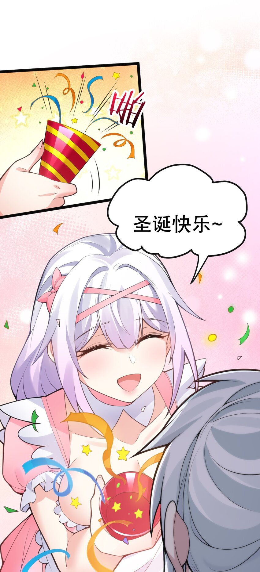好徒儿你就饶了为师伐漫画免费阅读下拉漫画,番外 圣诞快乐_1图