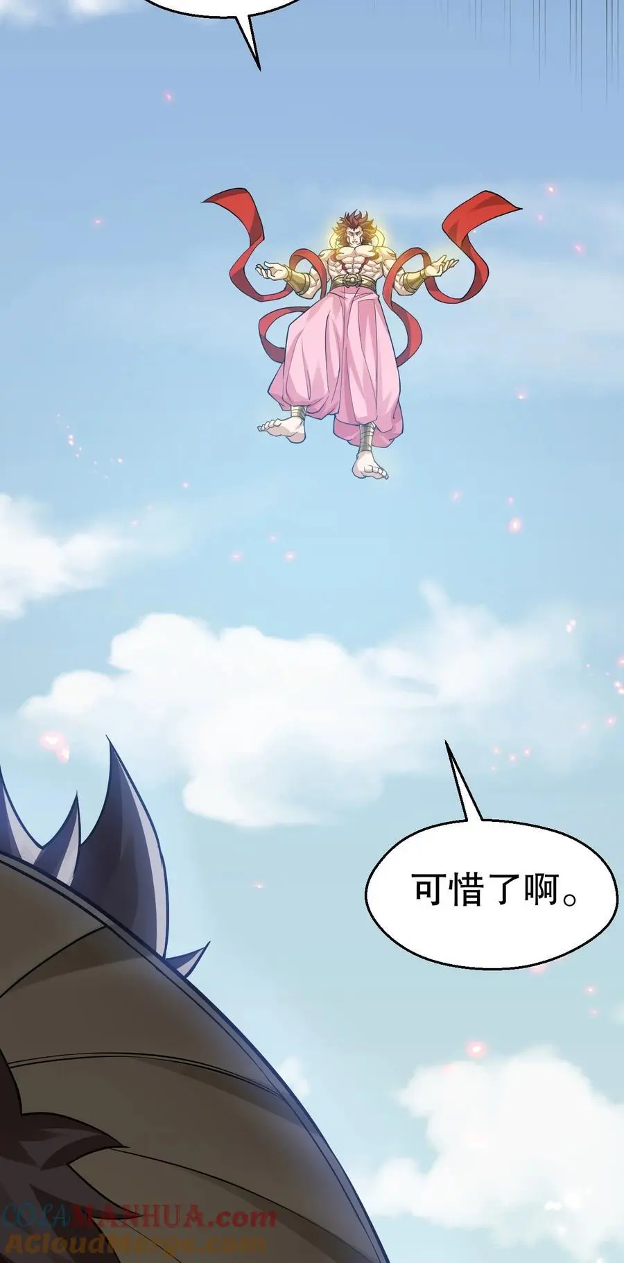 好徒儿你就饶了为师伐漫画免费阅读下拉漫画,200 愤怒，可以燎原！1图