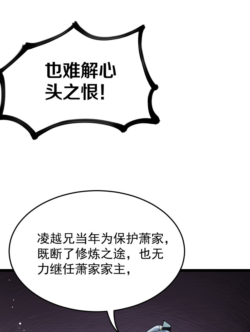 好徒儿你就饶了为师伐漫画免费阅读下拉漫画,47 嫂嫂你这样…不太好吧1图
