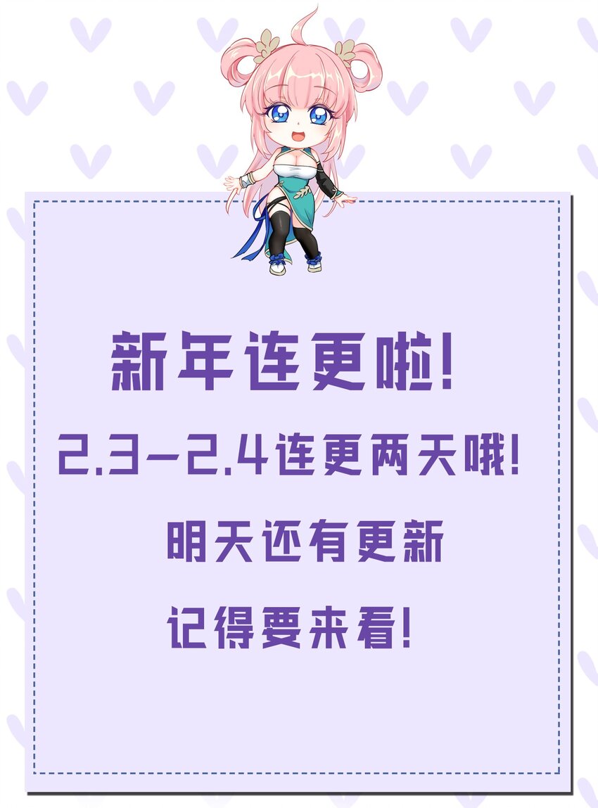 好徒儿你就饶了为师伐漫画,67 只可惜，你遇到了我！2图