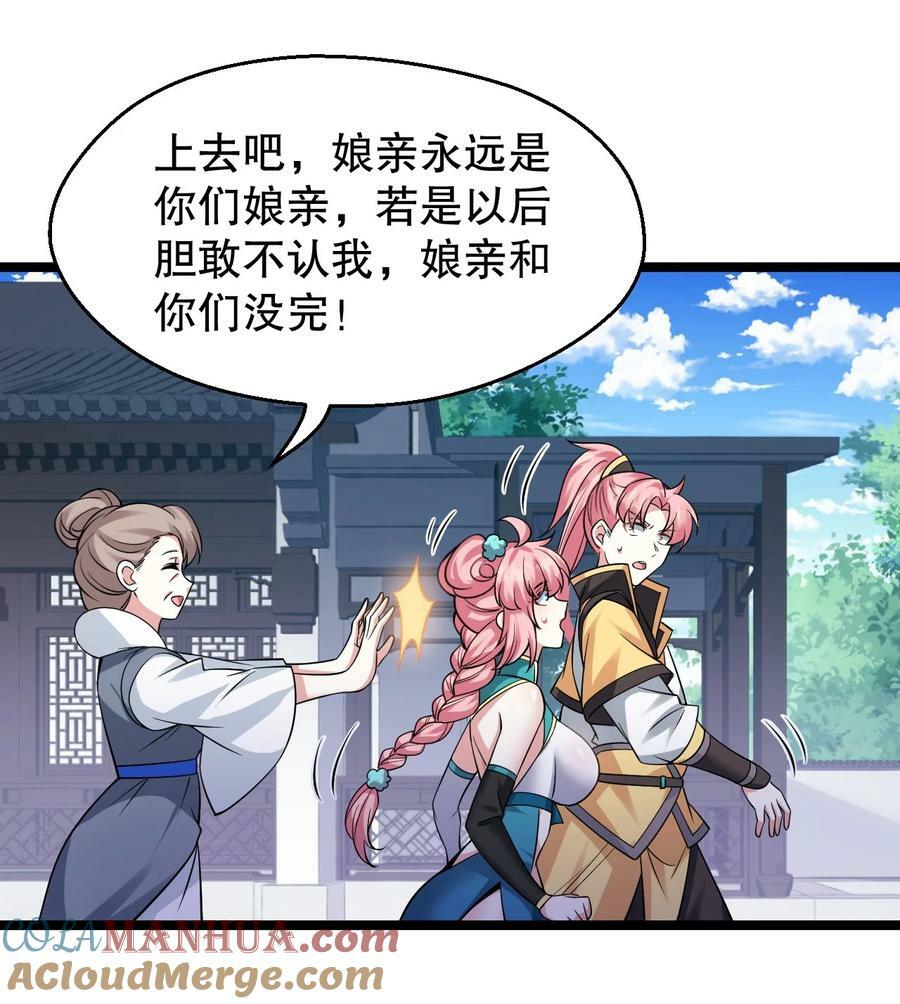 好徒儿你就饶了为师伐漫画免费阅读下拉漫画,163 淦！这俩糟老头子坏得很啊！1图