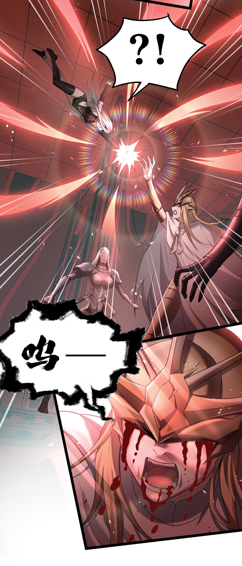 好徒儿你就饶了为师伐漫画免费阅读下拉漫画,78 命轮玉板，本尊收下了！1图