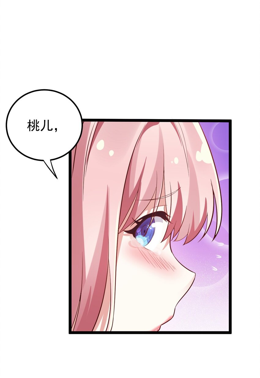 好徒儿你就饶了为师伐漫画免费阅读下拉漫画,11 谁说男子就不能穿女装~1图