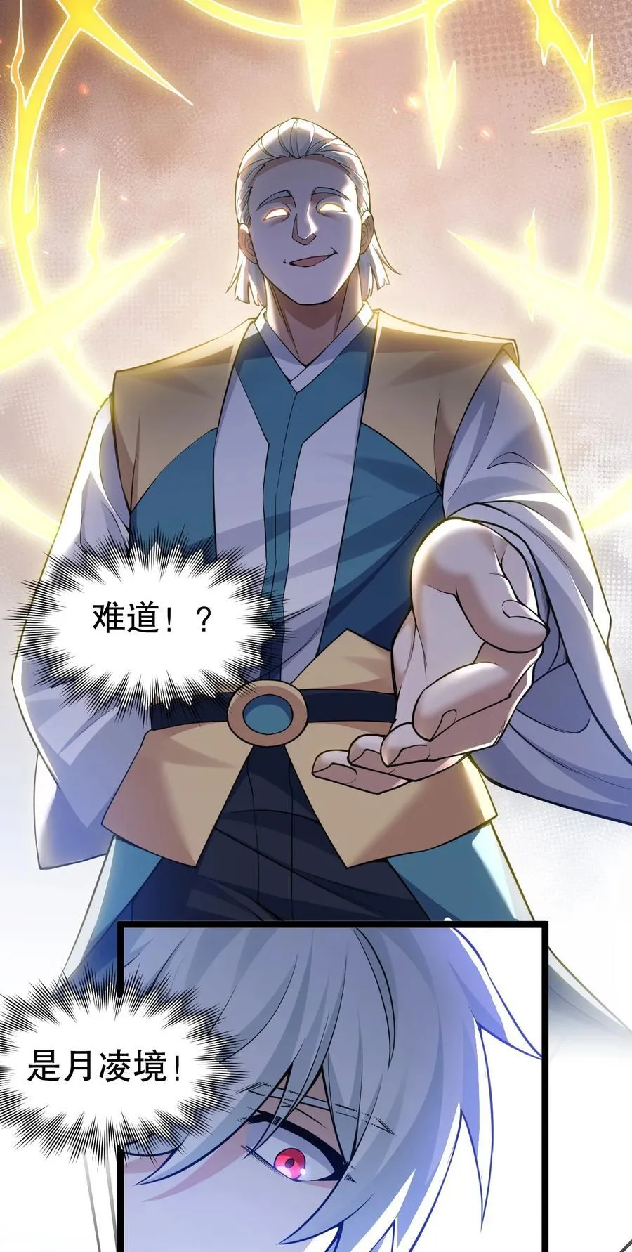好徒儿你就饶了为师伐漫画免费阅读下拉漫画,246 我们是光明正大的通奸！2图