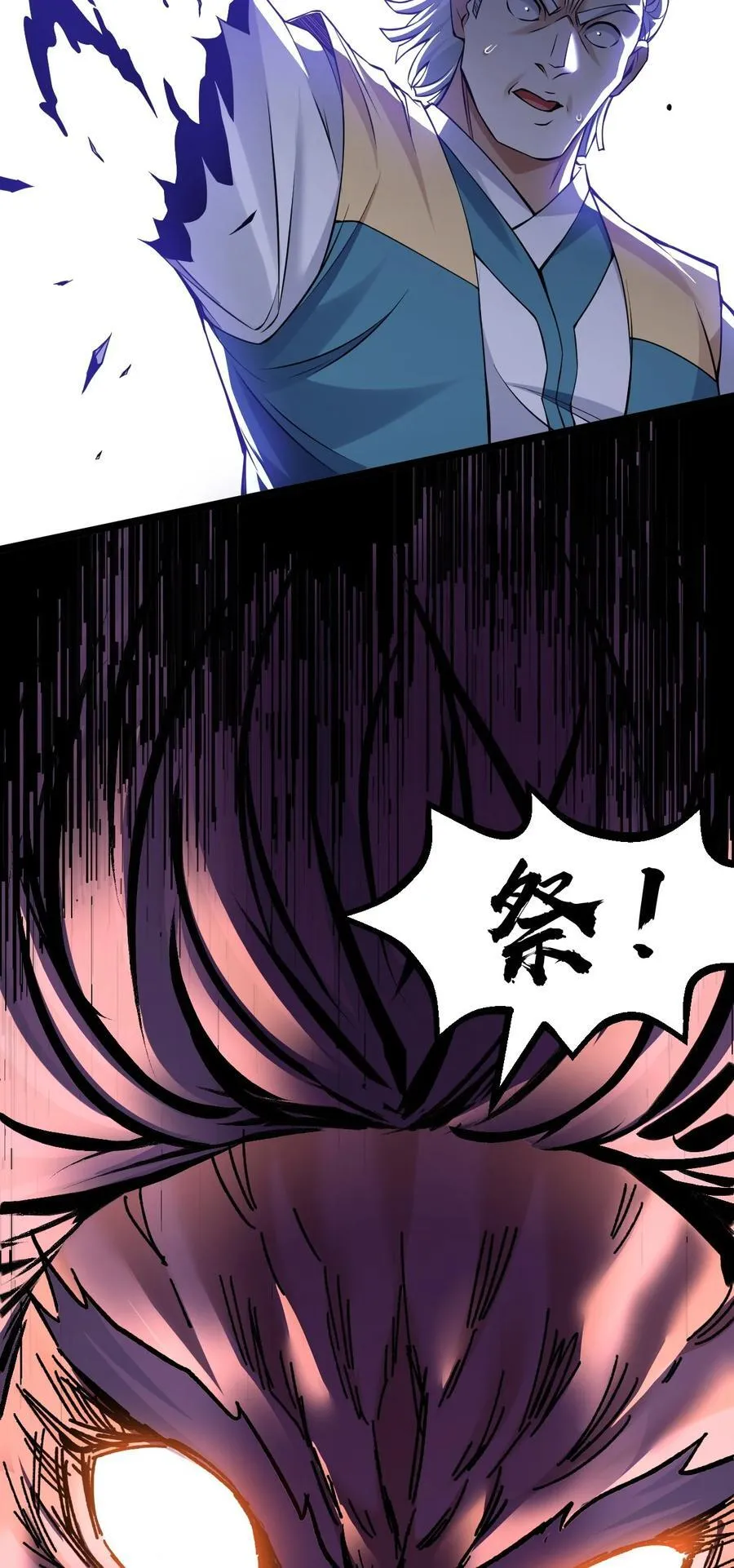 好徒儿你就饶了为师伐漫画免费阅读下拉漫画,248 怪我太低调了2图
