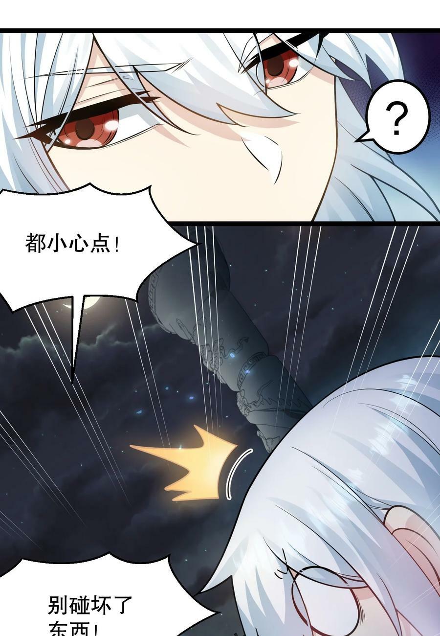 好徒儿你就饶了为师伐漫画免费阅读下拉漫画,153 永宁……有喜了？1图