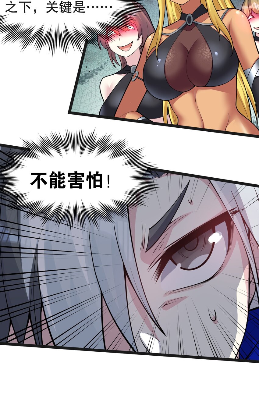 好徒儿你就饶了为师伐漫画免费阅读下拉漫画,122 为师只能帮你到这了~1图