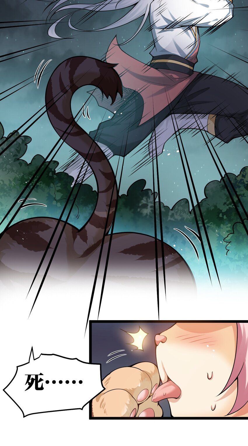 好徒儿你就饶了为师伐漫画免费阅读下拉漫画,番外 虎年小剧场【内含福利】1图