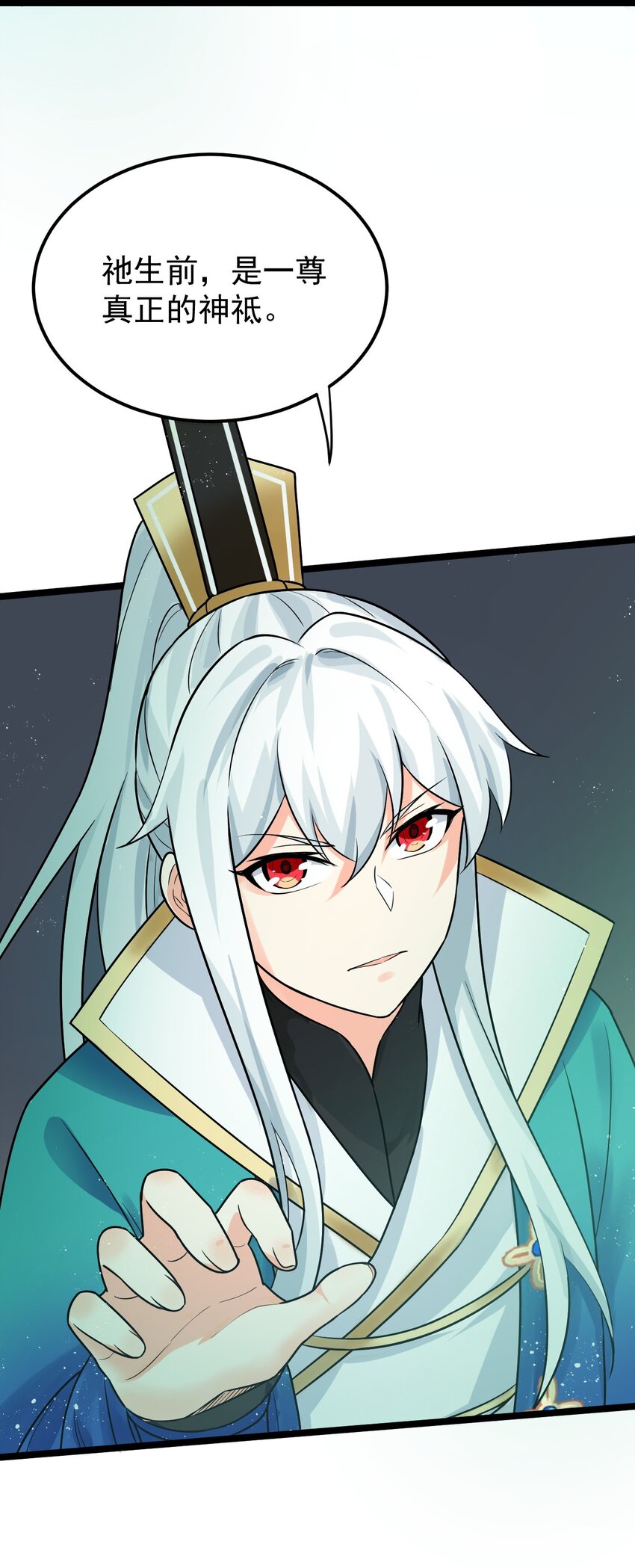好徒儿你就饶了为师伐漫画免费阅读下拉漫画,14 水宫阙1图
