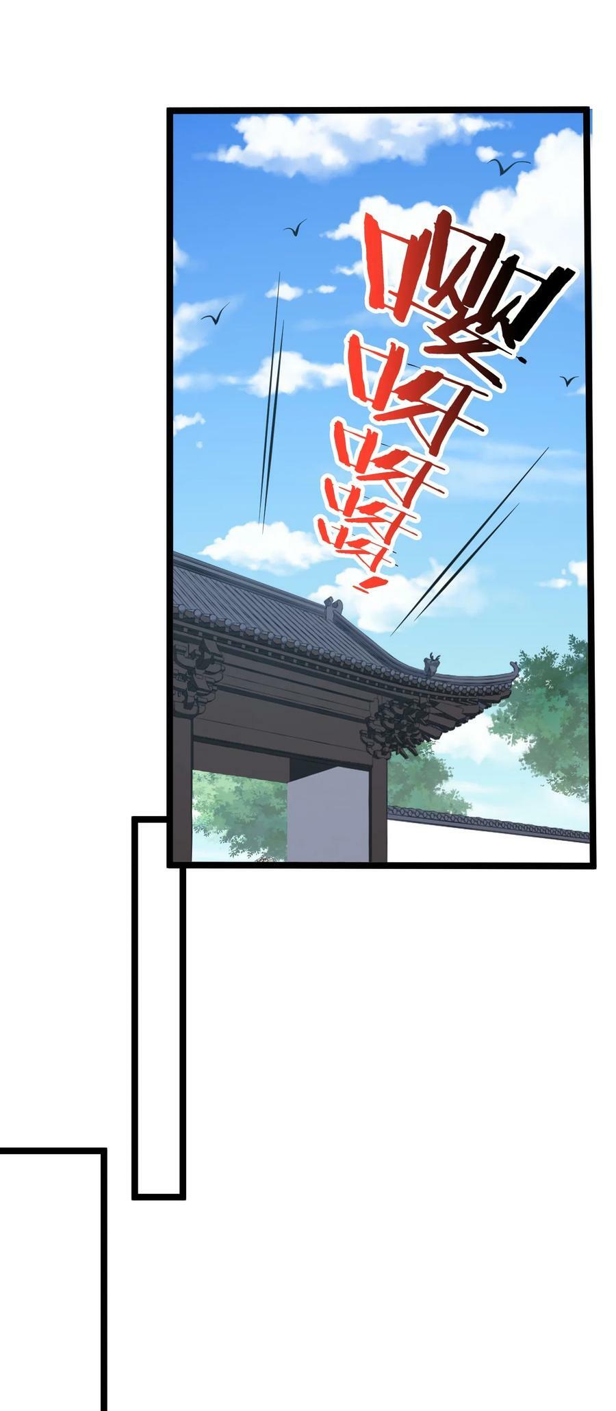 好徒儿你就饶了为师伐漫画免费阅读下拉漫画,番外 司言性转了？！2图