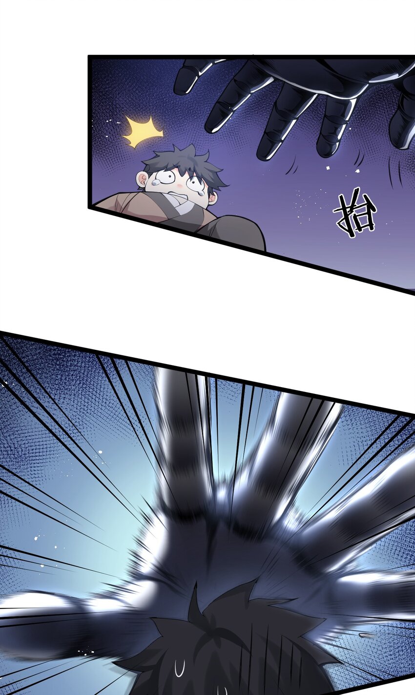 好徒儿你就饶了为师伐漫画免费阅读下拉漫画,67 只可惜，你遇到了我！1图