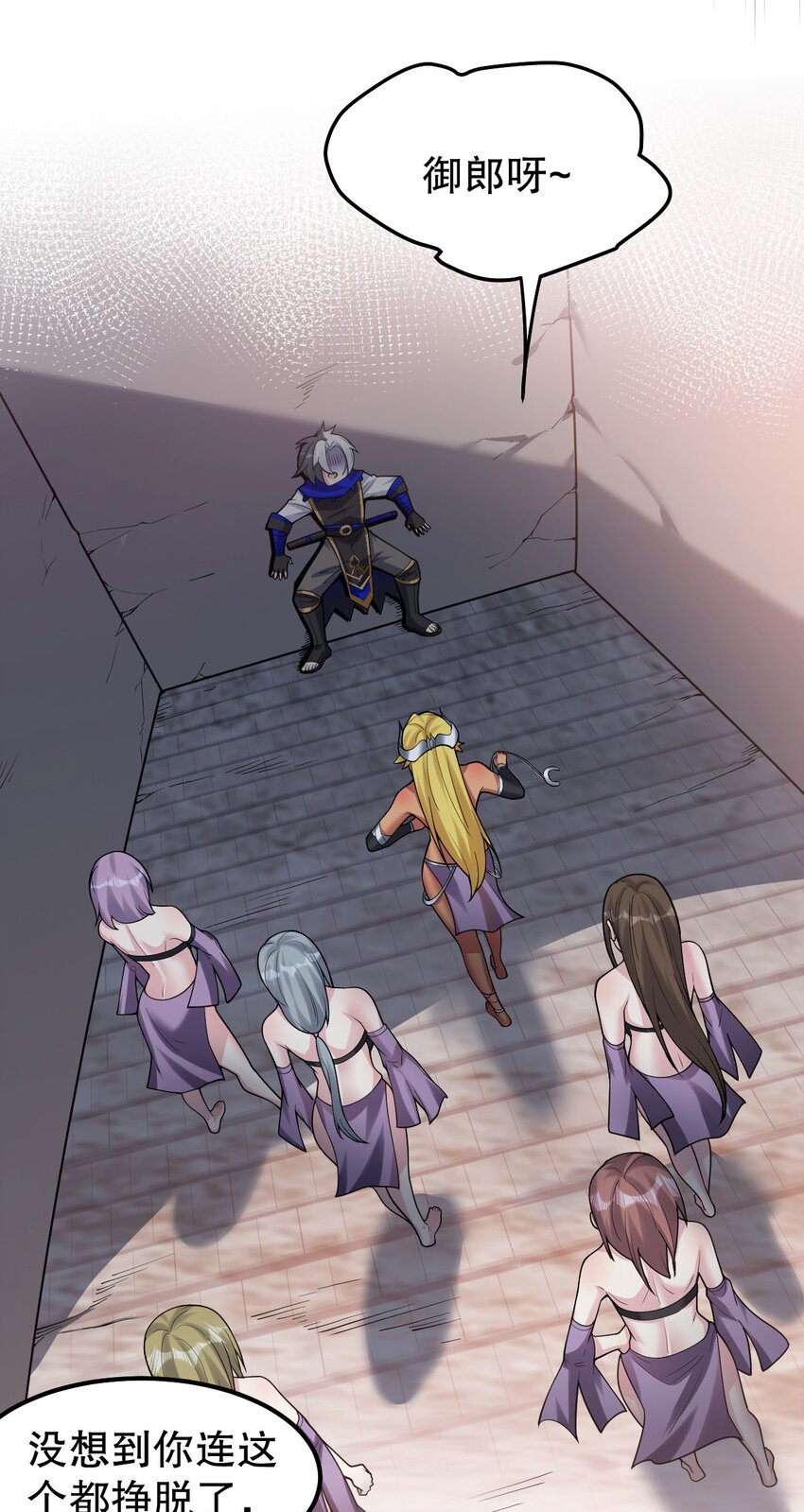 好徒儿你就饶了为师伐漫画免费阅读下拉漫画,122 为师只能帮你到这了~1图