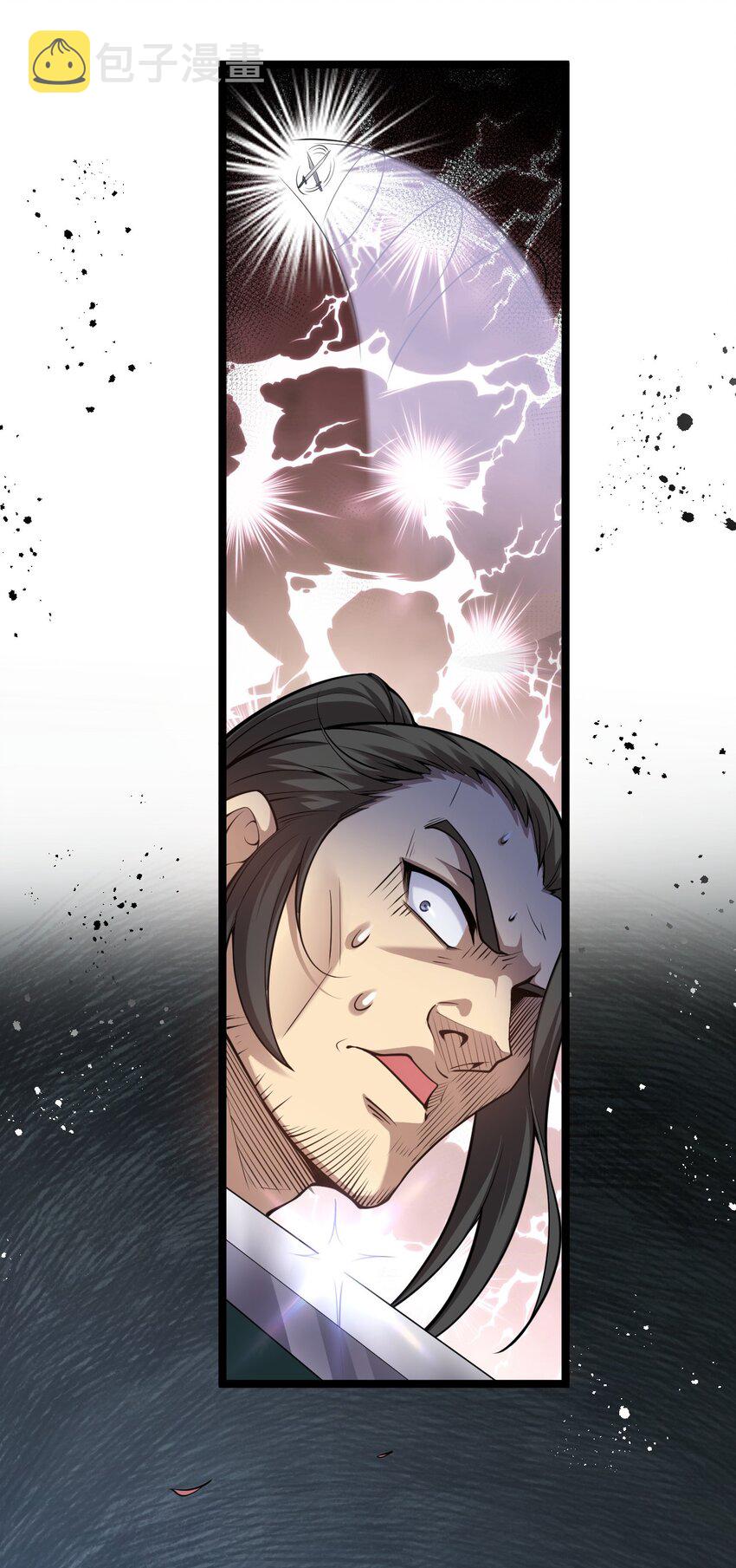 好徒儿你就饶了为师伐漫画免费阅读下拉漫画,71 苏桃儿VS柳叶青1图