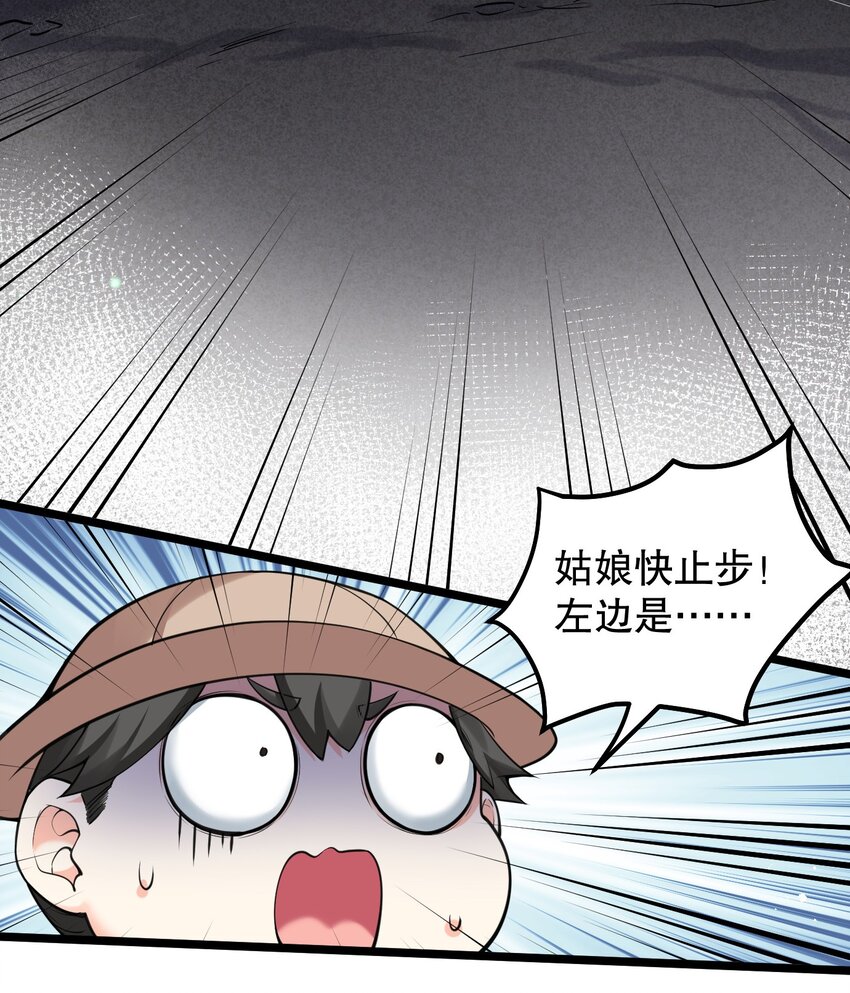 好徒儿你就饶了为师伐漫画免费阅读下拉漫画,69 确认过眼神，是中二病晚期!2图